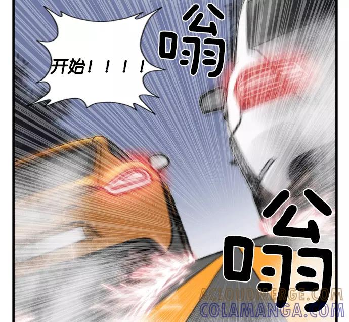 《午夜狂飙》第2话 第193页