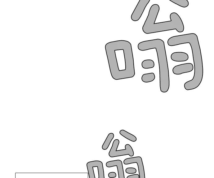 《午夜狂飙》第2话 第18页