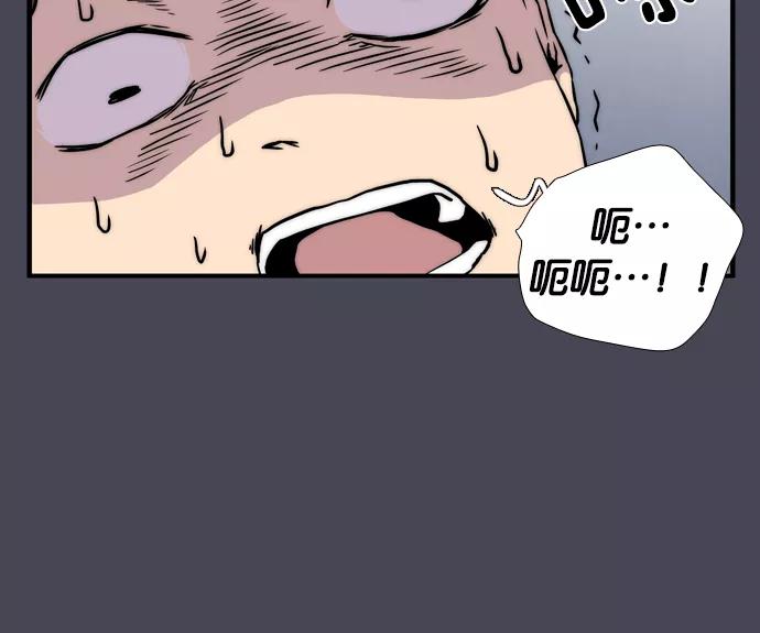 《午夜狂飙》第2话 第48页