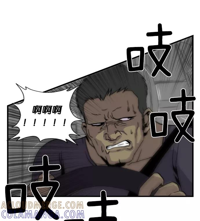 《午夜狂飙》第2话 第197页