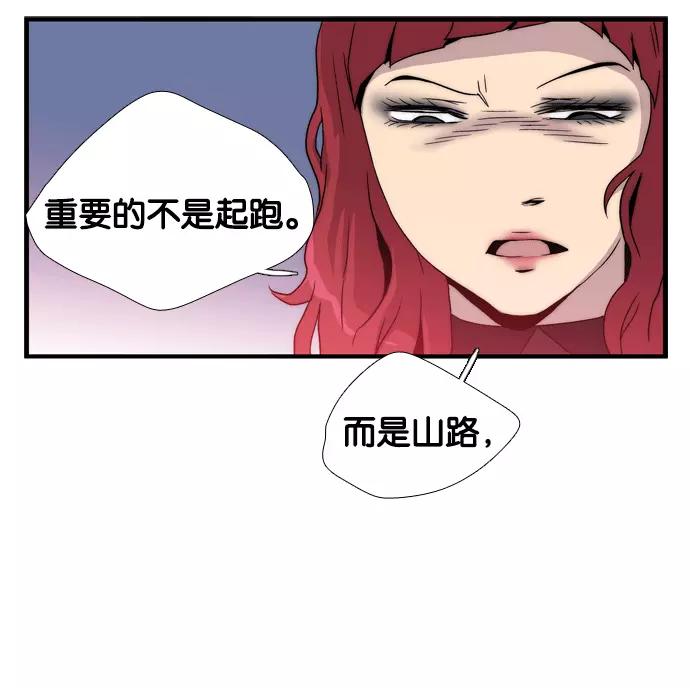 《午夜狂飙》第2话 第211页