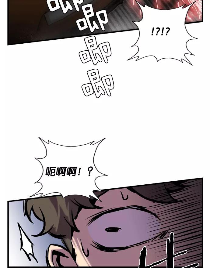 《午夜狂飙》第2话 第222页