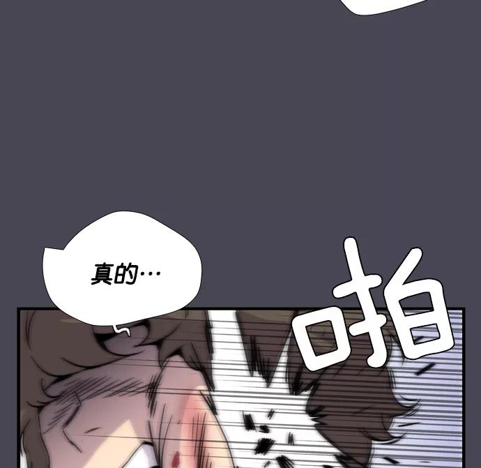 《午夜狂飙》第2话 第67页