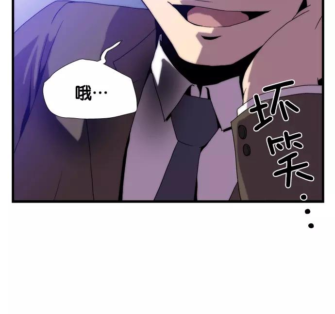 《午夜狂飙》第2话 第175页