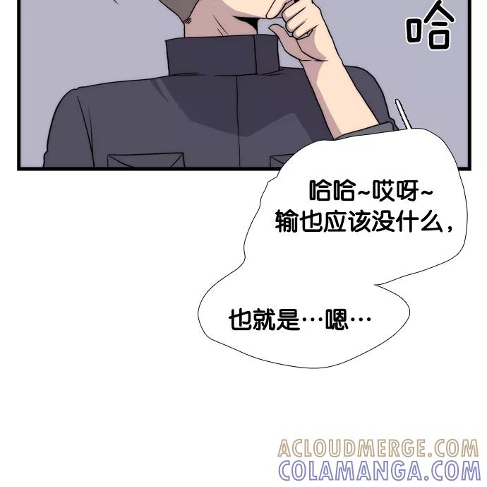 《午夜狂飙》第2话 第117页