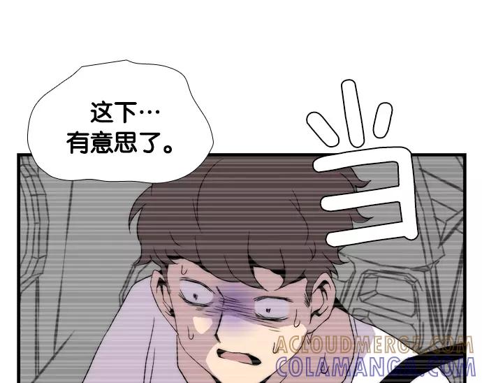 《午夜狂飙》第2话 第177页