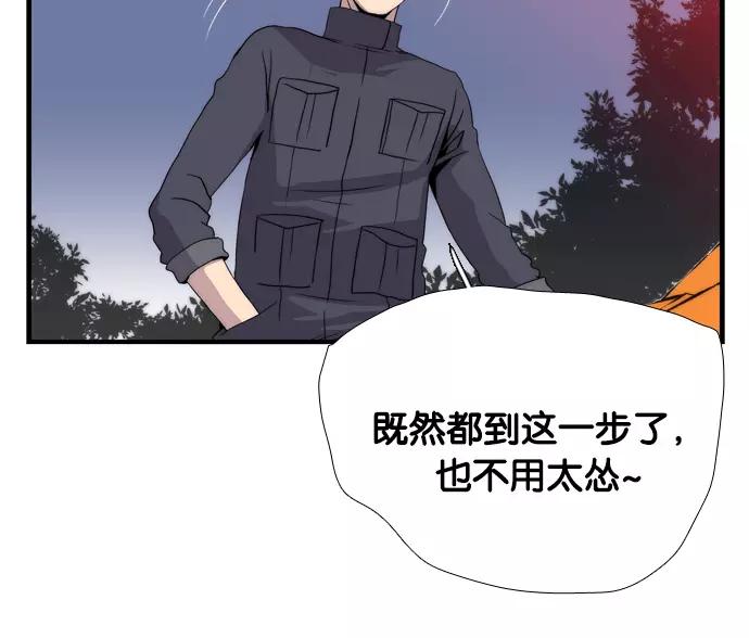 《午夜狂飙》第2话 第108页