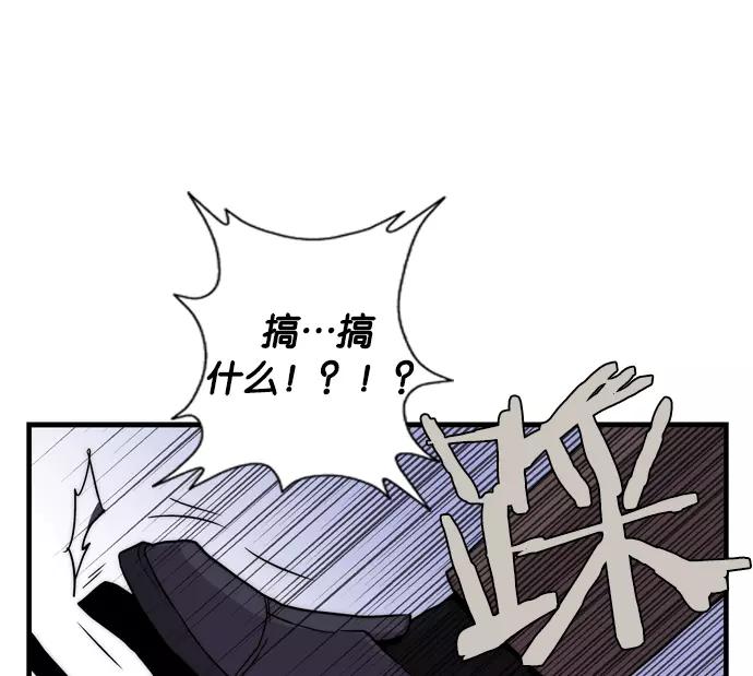 《午夜狂飙》第2话 第228页