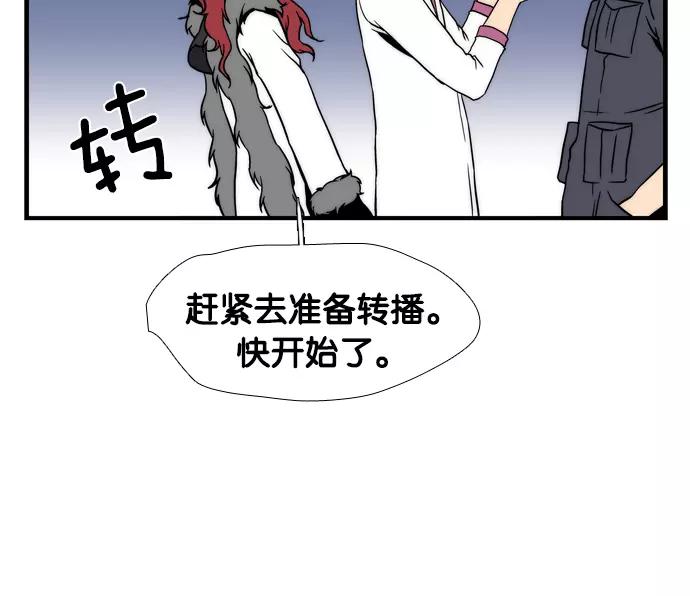 《午夜狂飙》第2话 第143页