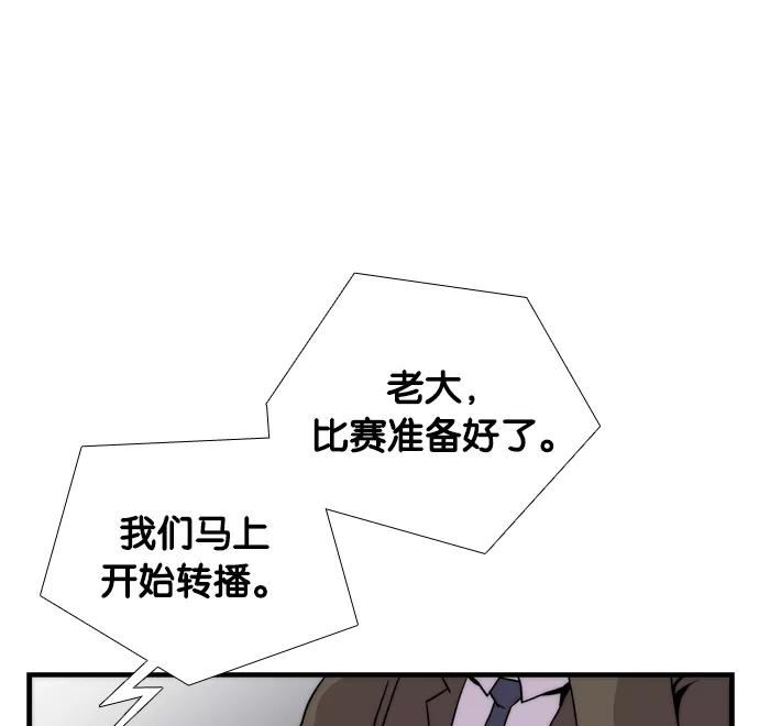 《午夜狂飙》第2话 第170页