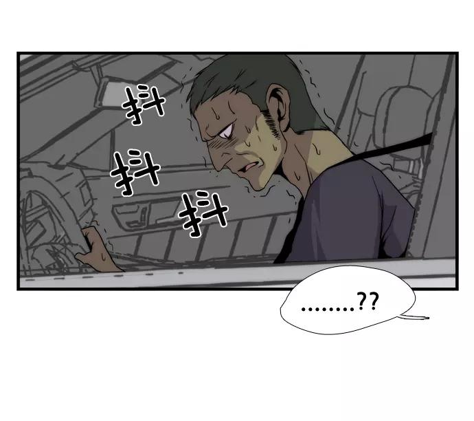 《午夜狂飙》第2话 第131页