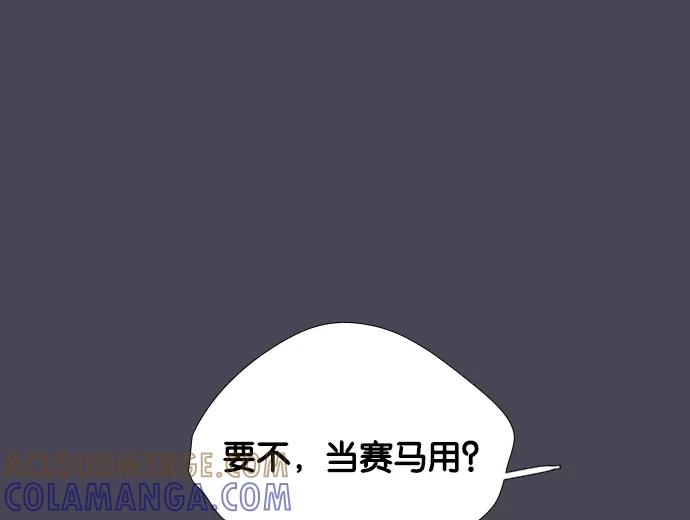 《午夜狂飙》第2话 第49页