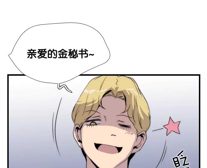 《午夜狂飙》第2话 第126页