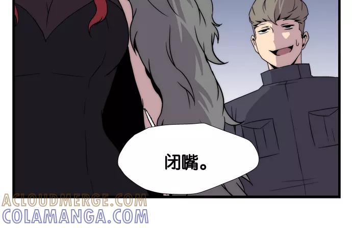 《午夜狂飙》第2话 第161页