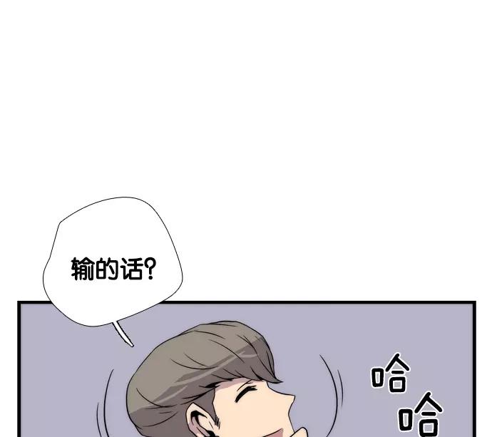 《午夜狂飙》第2话 第115页