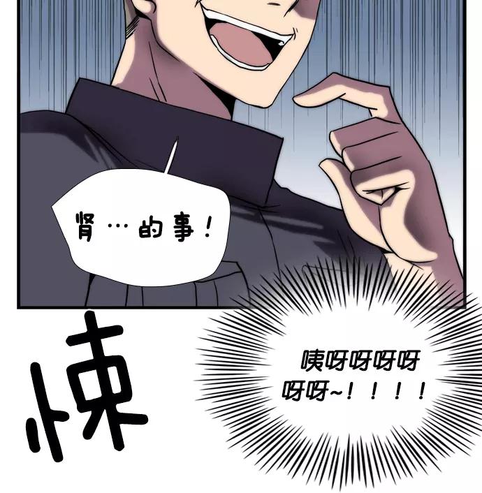 《午夜狂飙》第2话 第119页