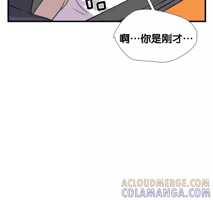《午夜狂飙》第2话 第101页