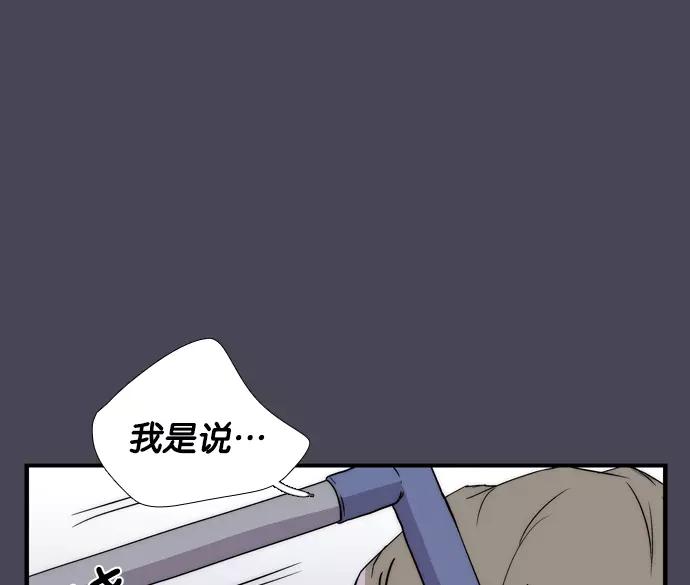 《午夜狂飙》第2话 第51页