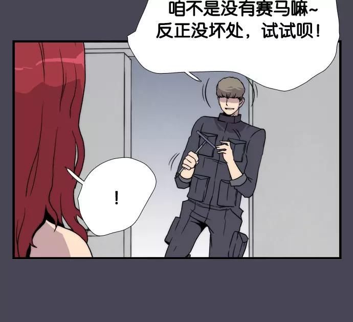 《午夜狂飙》第2话 第58页
