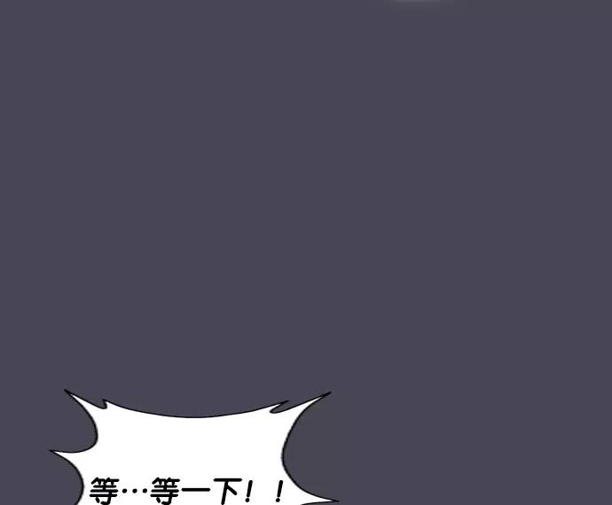 《午夜狂飙》第2话 第35页