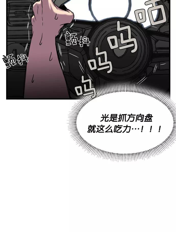 《午夜狂飙》第2话 第220页