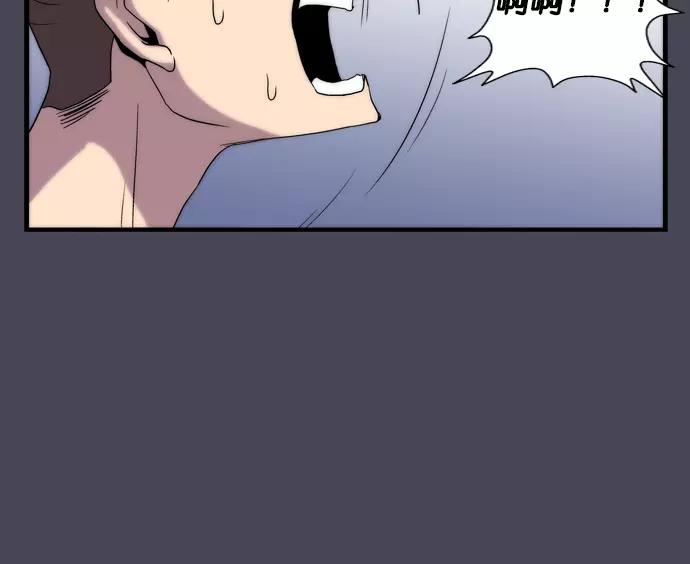 《午夜狂飙》第2话 第74页