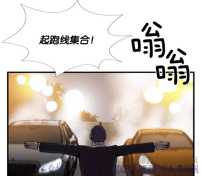 《午夜狂飙》第2话 第181页