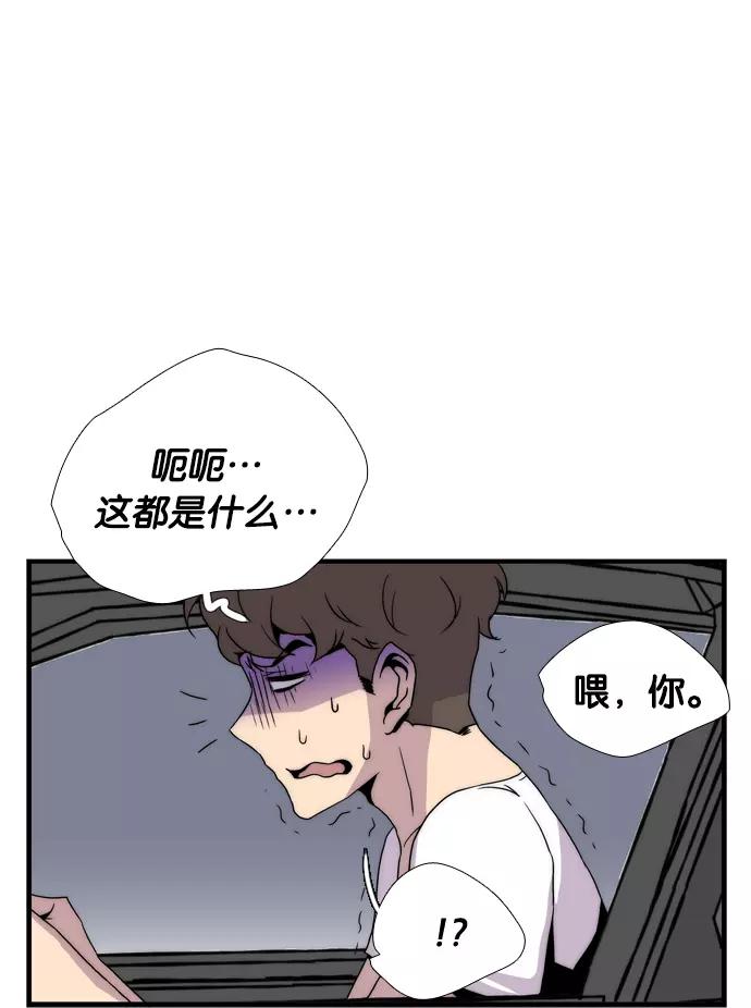 《午夜狂飙》第2话 第87页