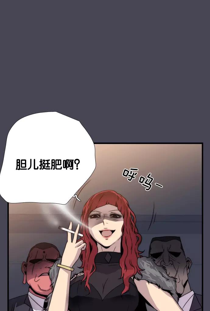《午夜狂飙》第2话 第27页