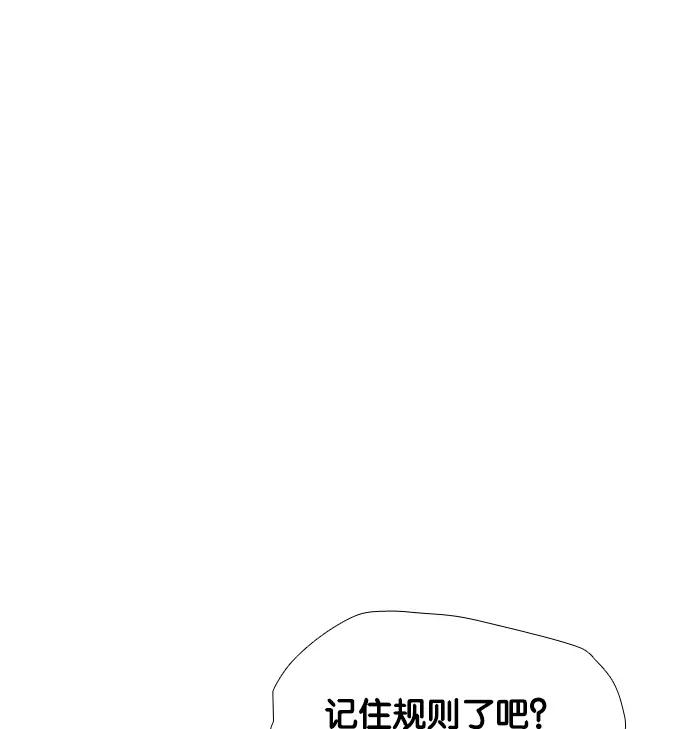 《午夜狂飙》第2话 第88页
