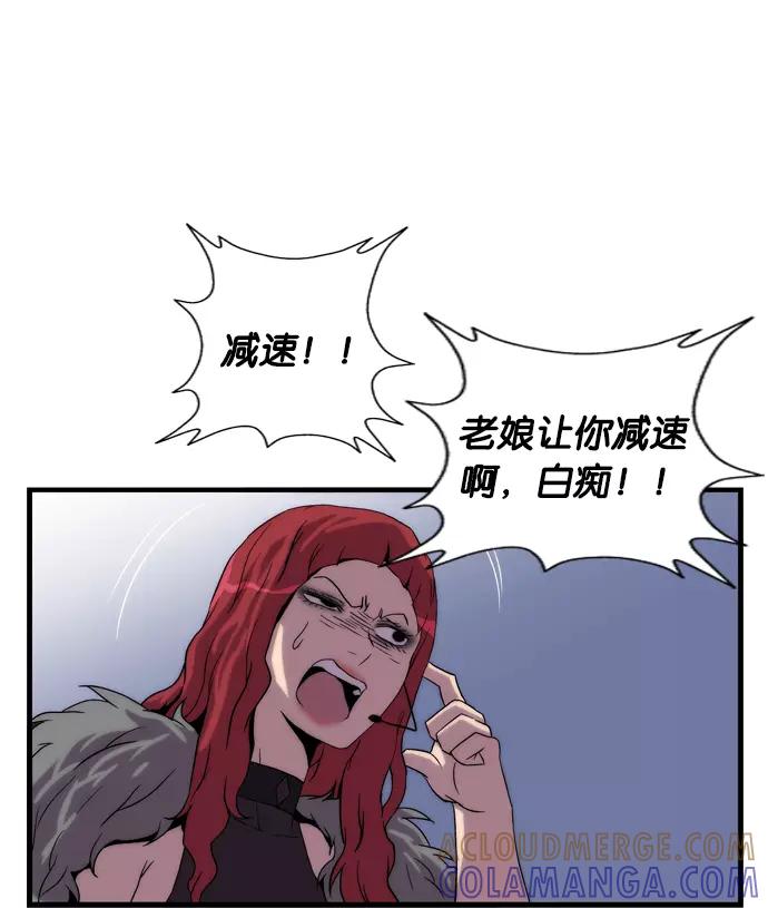 《午夜狂飙》第2话 第253页