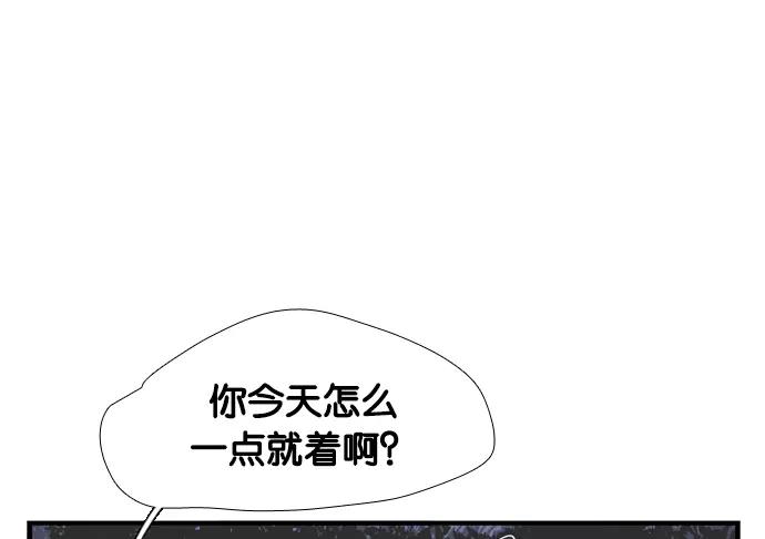 《午夜狂飙》第2话 第144页