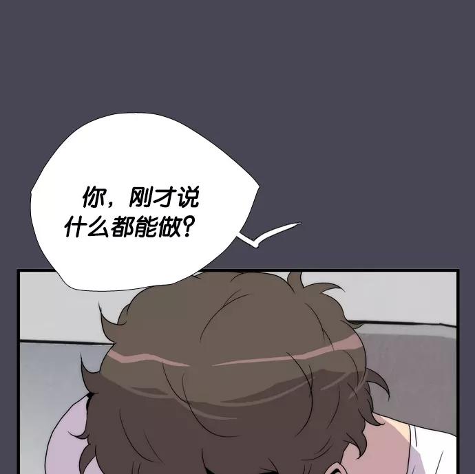 《午夜狂飙》第2话 第71页
