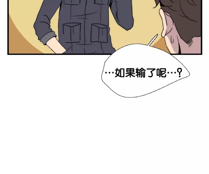 《午夜狂飙》第2话 第114页