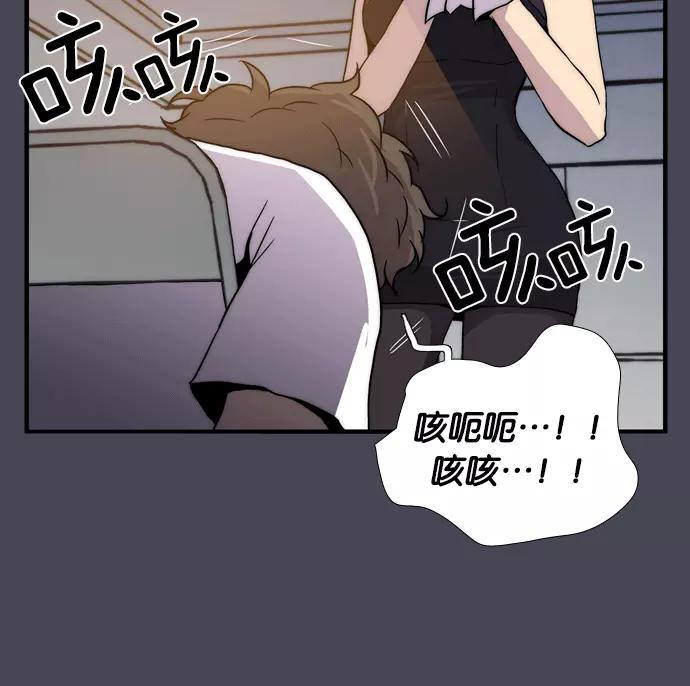 《午夜狂飙》第2话 第70页