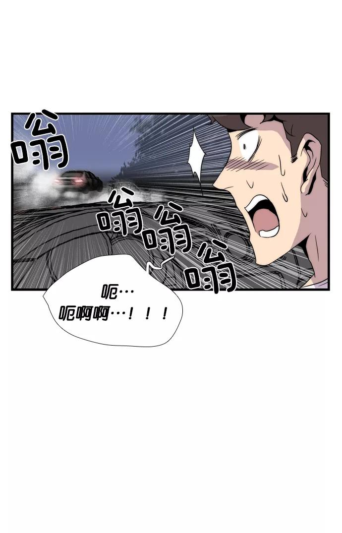 《午夜狂飙》第2话 第244页