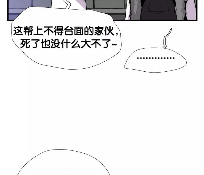 《午夜狂飙》第2话 第136页