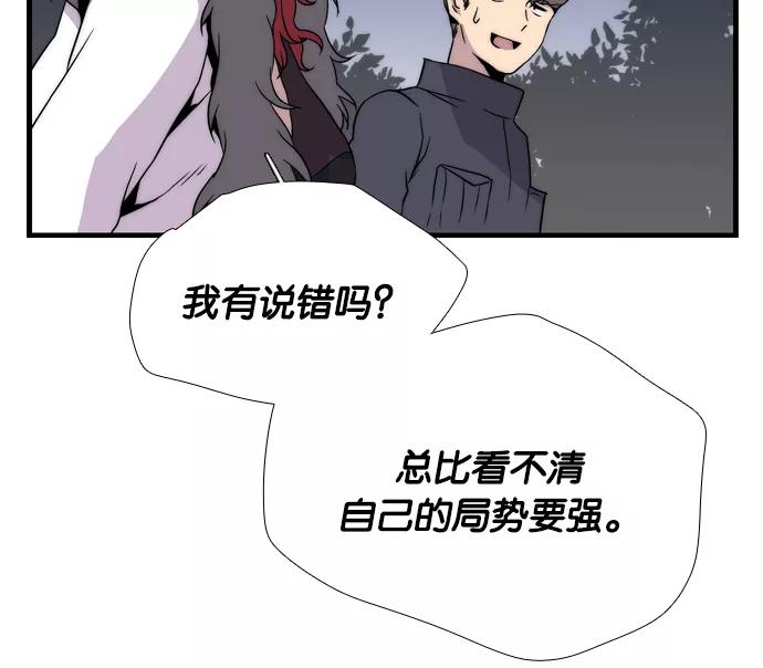 《午夜狂飙》第2话 第164页