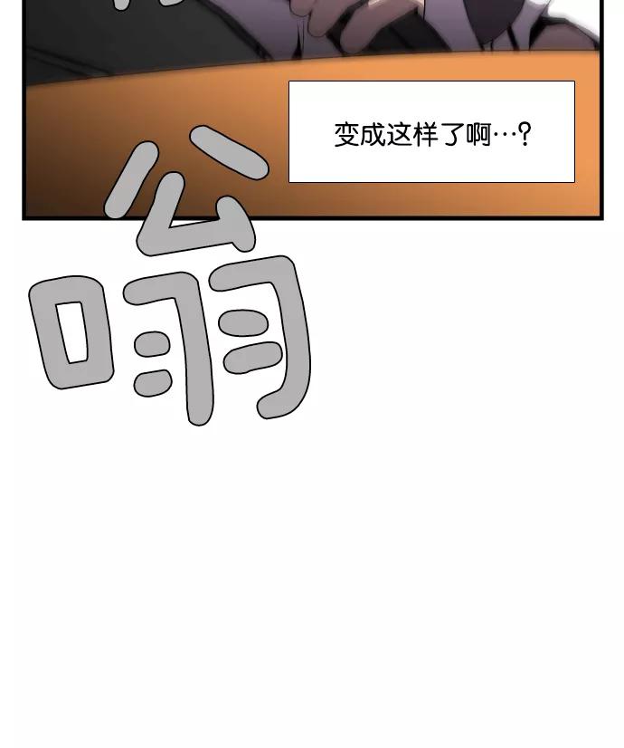 《午夜狂飙》第2话 第20页