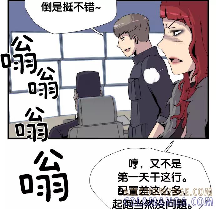 《午夜狂飙》第2话 第209页