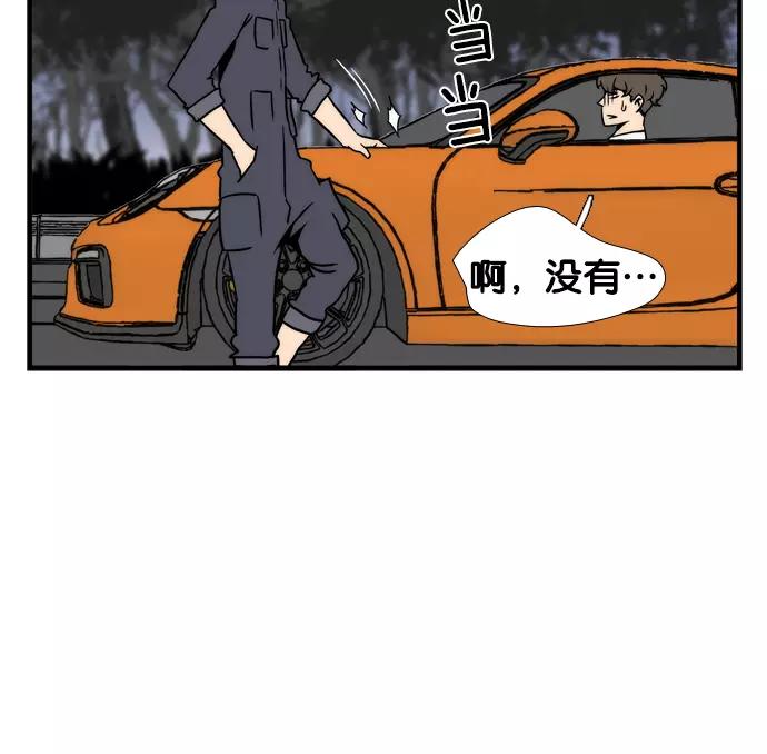 《午夜狂飙》第2话 第106页