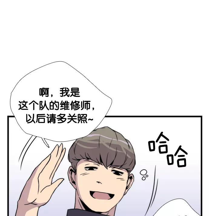 《午夜狂飙》第2话 第102页