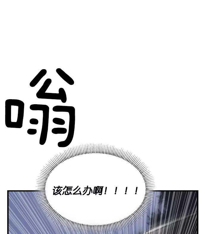 《午夜狂飙》第2话 第192页