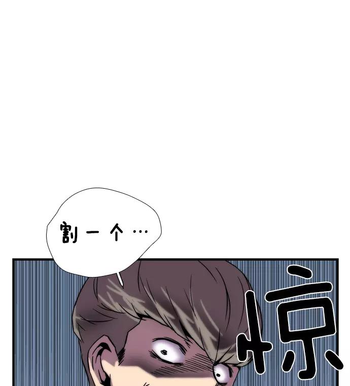 《午夜狂飙》第2话 第118页