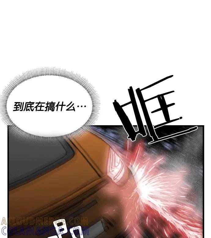 《午夜狂飙》第2话 第221页