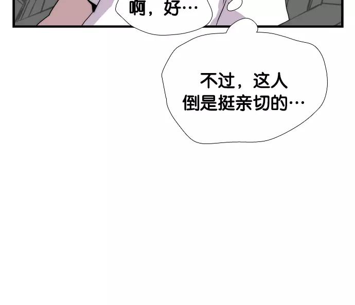 《午夜狂飙》第2话 第112页