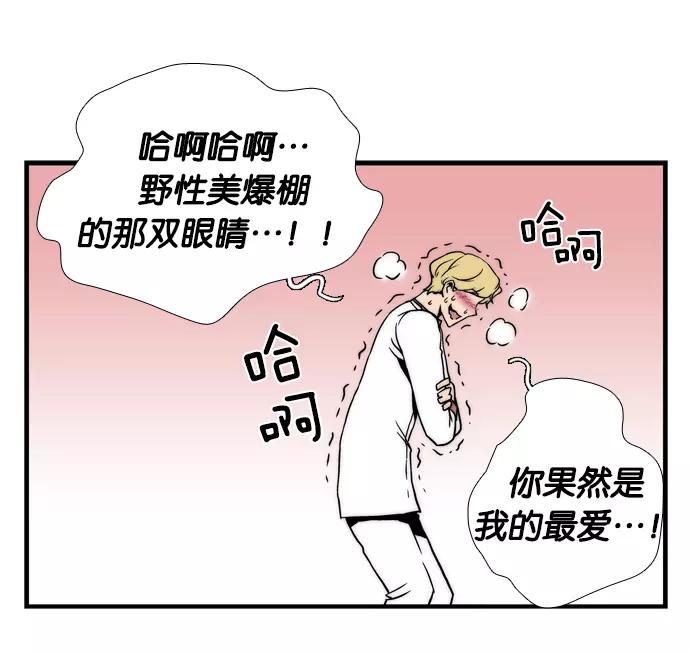 《午夜狂飙》第2话 第147页