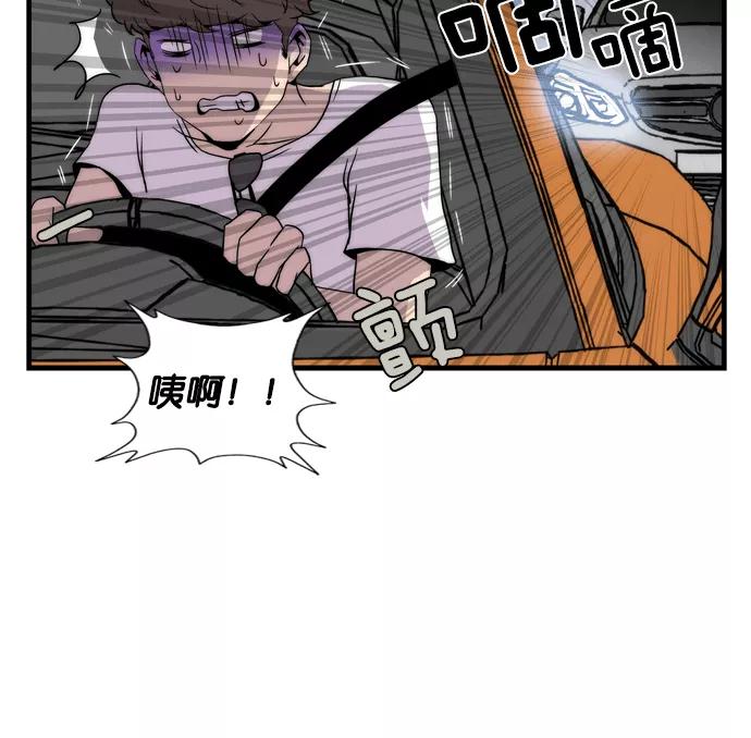 《午夜狂飙》第2话 第232页