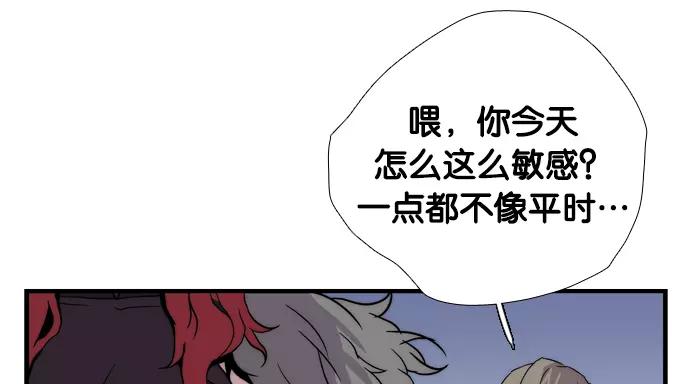 《午夜狂飙》第2话 第160页