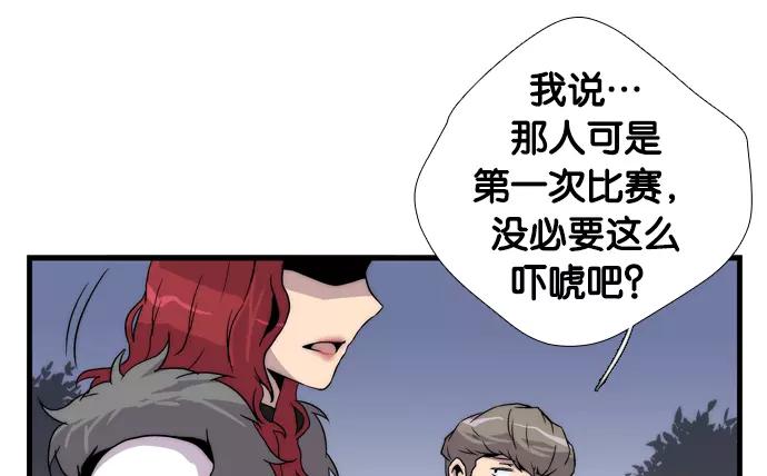 《午夜狂飙》第2话 第163页